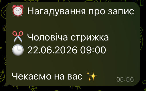 Автоматичне нагадування про запис у Telegram: послуга, дата і час