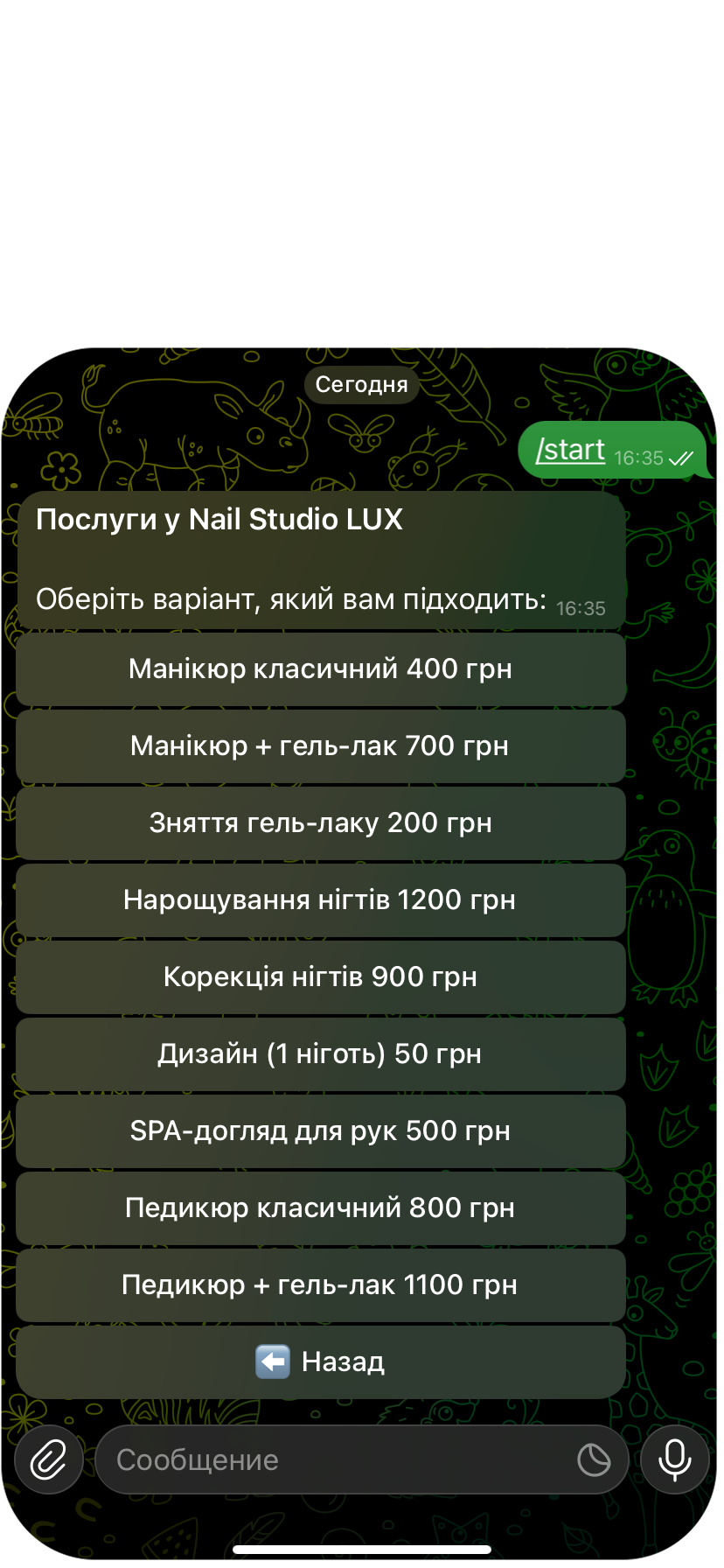 Меню послуг у Telegram-боті