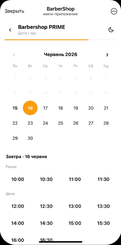 Вибір дати і часу запису