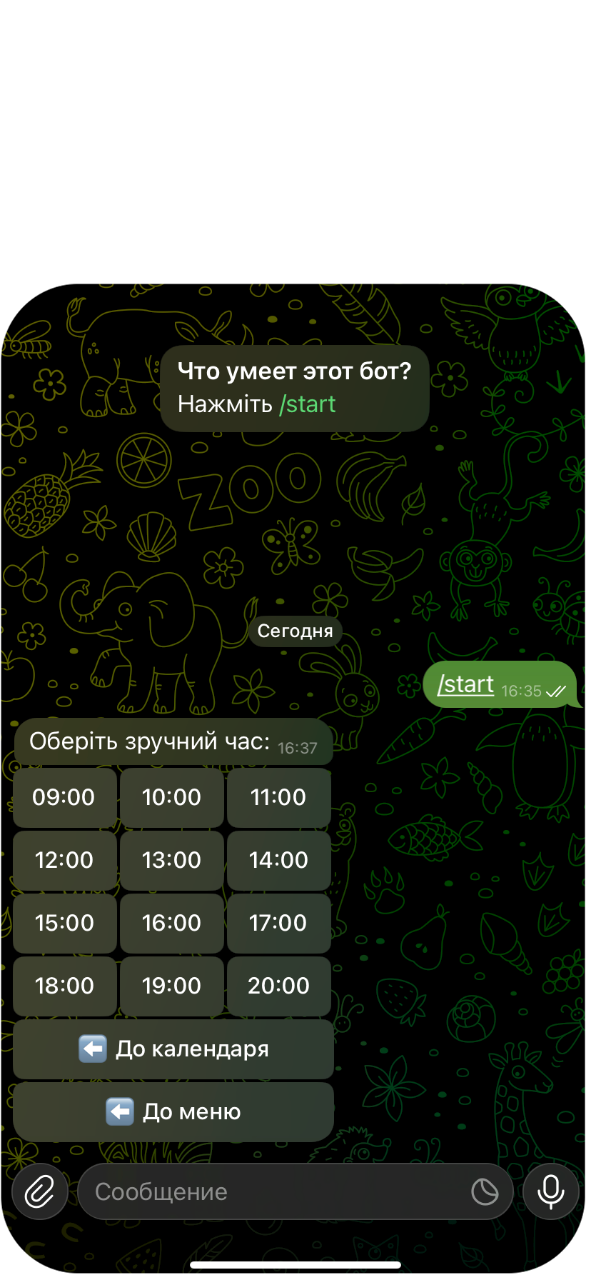 Вибір часу запису